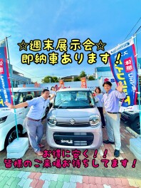 今週末もやります！！！お得な展示会！！